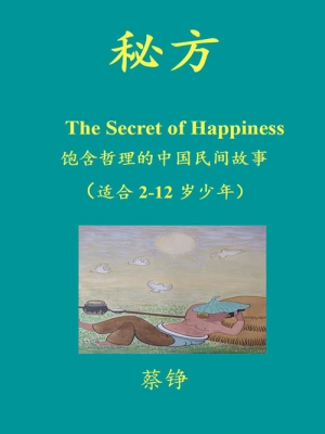 [网文·女频]《秘方》作者：八条看雪【EPUB】【别说一半制作】