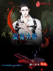 我乃茅山大师在线阅读