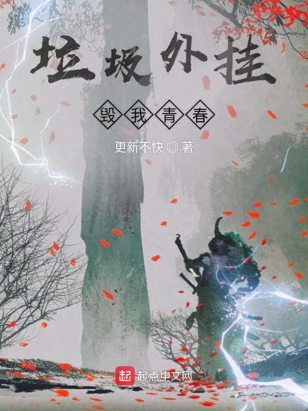 我的外挂是起点