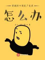 穿越到山海经广告里怎么办