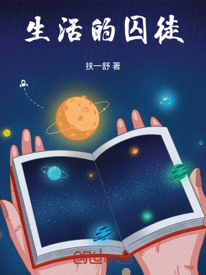 断舍离2(髫小轩)全本免费在线阅读-起点中文网官方正版
