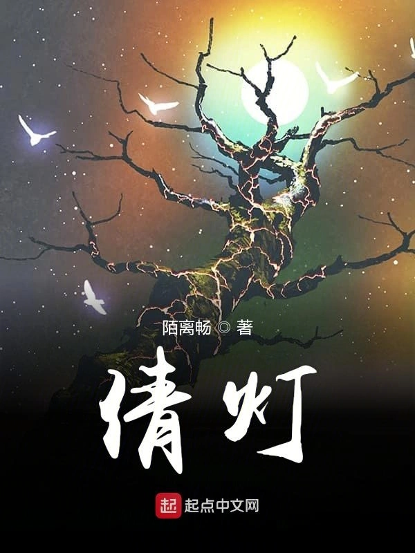倩灯