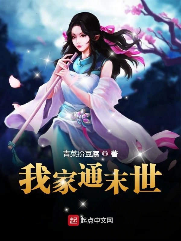 我的戒指通末世