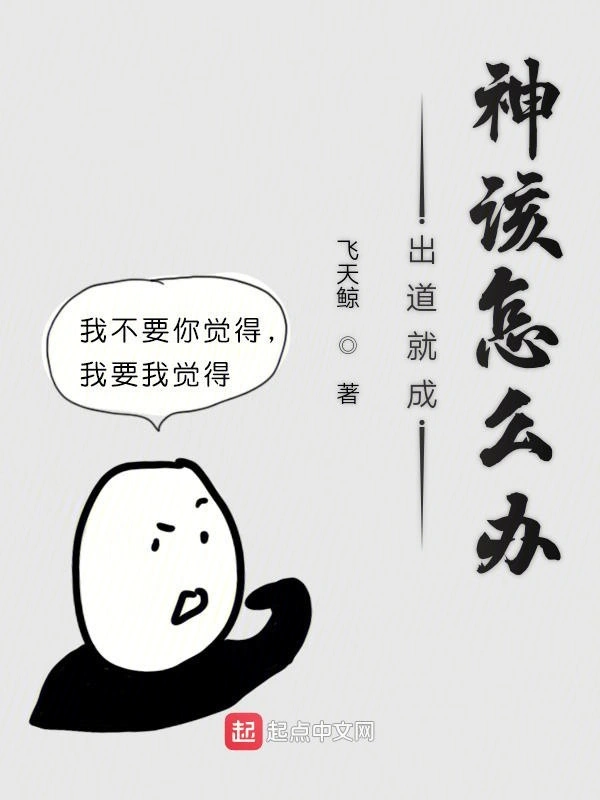 我杀死了百万魔神王