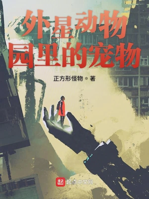 疯狂动物园里的饲养员