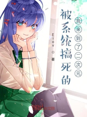 男子高校生的全能日常 Eiov著 衍生同人小说 男子高校生的全能日常无弹窗 起点中文网