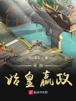 寻找始皇嬴政封面