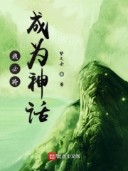 重启新神话在线阅读