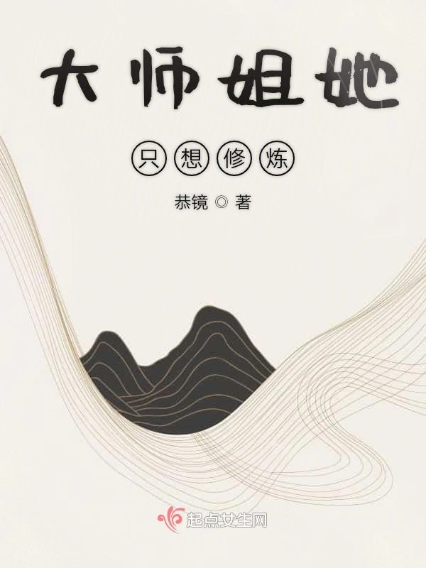 道友修仙呗