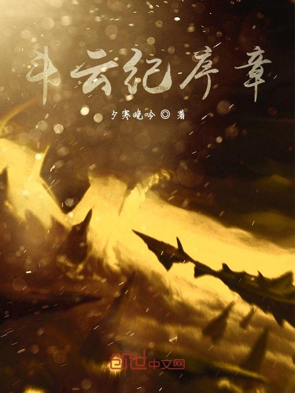 斗云纪
