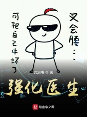 强化医生在线阅读