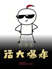 生活大爆炸