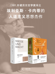 群众与权力+人的疆域