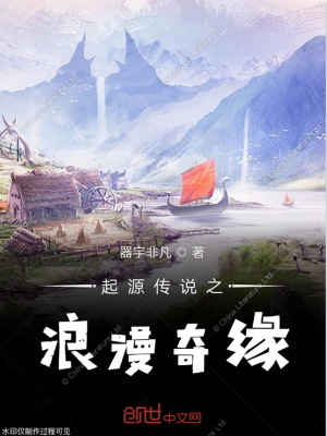 史前五千年在线阅读