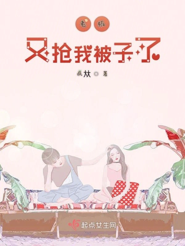 喜被撩婚