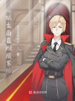 海贼之角色扮演系统 还记当年明月 最新章节免费在线阅读 海贼之角色扮演系统小说全文在线阅读 起点中文网