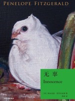 无辜在线阅读