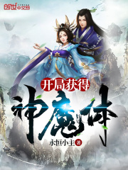 开局获得排云掌