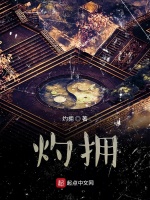 心之狂道在线阅读