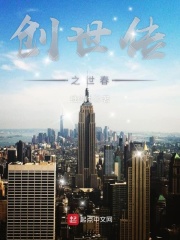 创世传的在线阅读