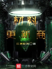 材料更新商在线阅读