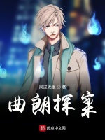 曲朗探案在线阅读