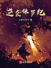 逆袭侏罗纪在线阅读