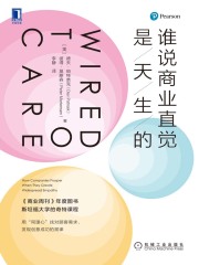 谁说商业直觉是天生的