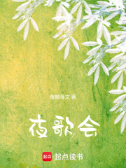 夜歌会