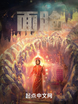 面脸在线阅读