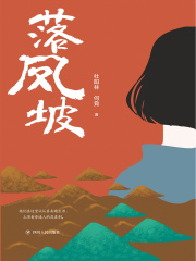 落凤坡