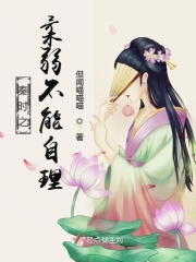秦时之柔弱不能自理在线阅读