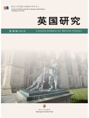 英国研究（第8辑）