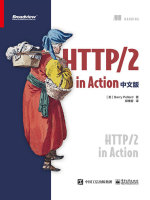 HTTP/2 in Action 中文版在线阅读