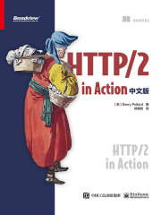 HTTP/2 in Action 中文版