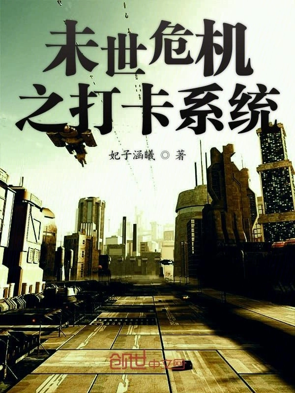 万界危机之打卡系统
