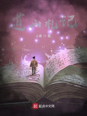 捉妖奇异录