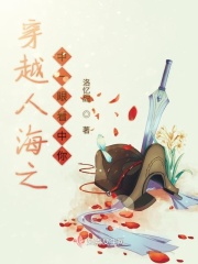 穿越人海之中一眼看中你