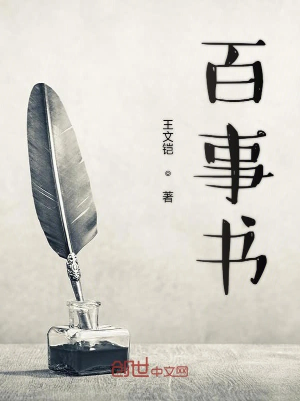 新故事集锦