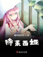 特莱西娅在线阅读