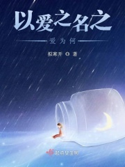 仙子雪白迎合