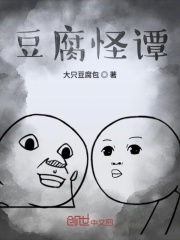奇谭怪语在线阅读