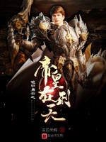铠甲勇士之帝皇在刑天在线阅读