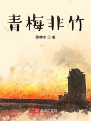 青梅非竹