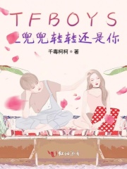 TFBOYS之兜兜转转还是你