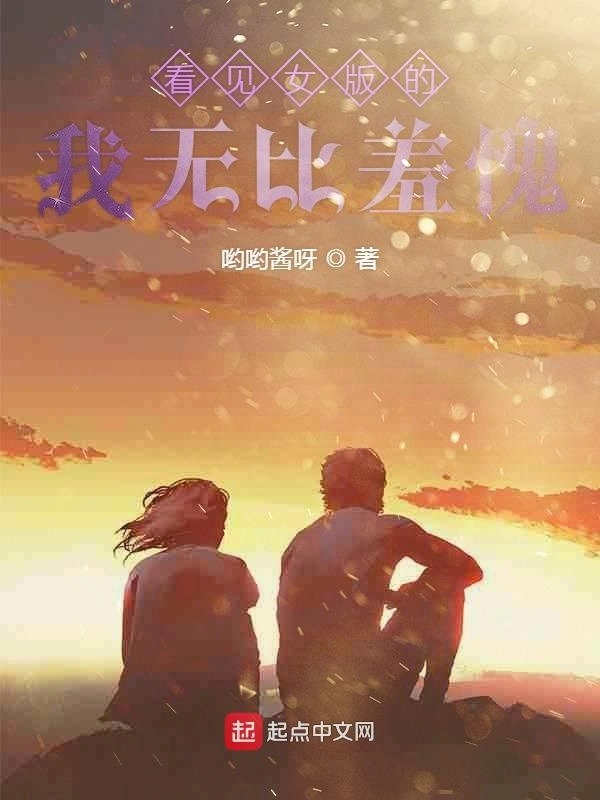 都市之我爱上了我自己