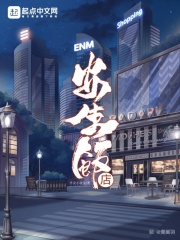 安生饭店在线阅读