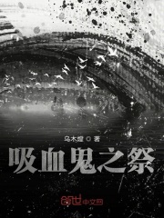 吸血鬼日记