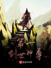 第一创世神尊在线阅读