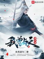 我曾与天肩并肩在线阅读